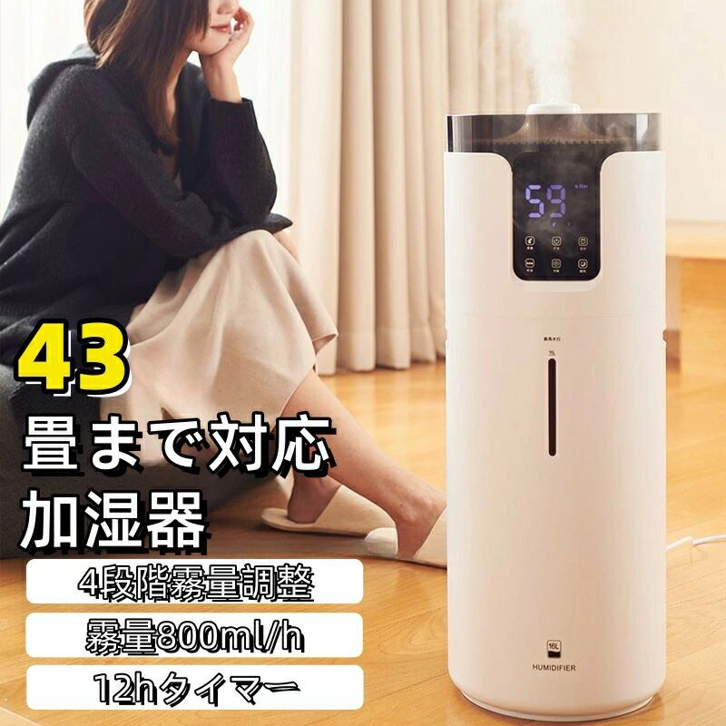 12hタイマー 4度合い霧量合わせる 霧量800ml/h 知的能力恒湿 UV除菌 上から水 大静電容量 16L 身寄り用 御勤め用 水蒸気式 超音波式