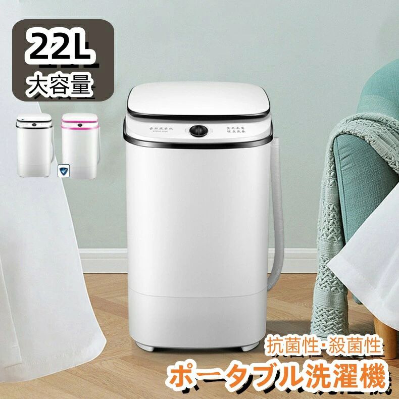 青色花の冠無菌化 無菌化役立つこと 乾上がる役立つこと付き添い人 携帯型洗い濯ぎ機 小型 ミニ洗い濯ぎ機 乾上がる役立つこと付き添い人 小型洗い濯ぎ機