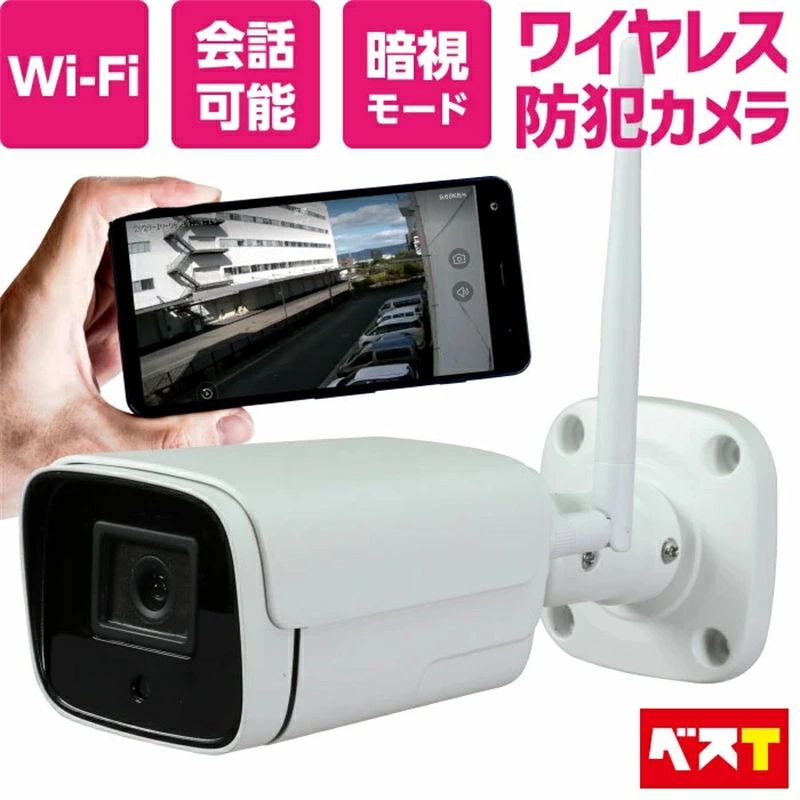 録画 留守番 双方向通話 会話 通話 ワイヤレス 設置 簡単 工事不要 wifi カメラ 防犯 家庭用 暗視 留守 屋内 屋外｜ストア石丸 11,455円
