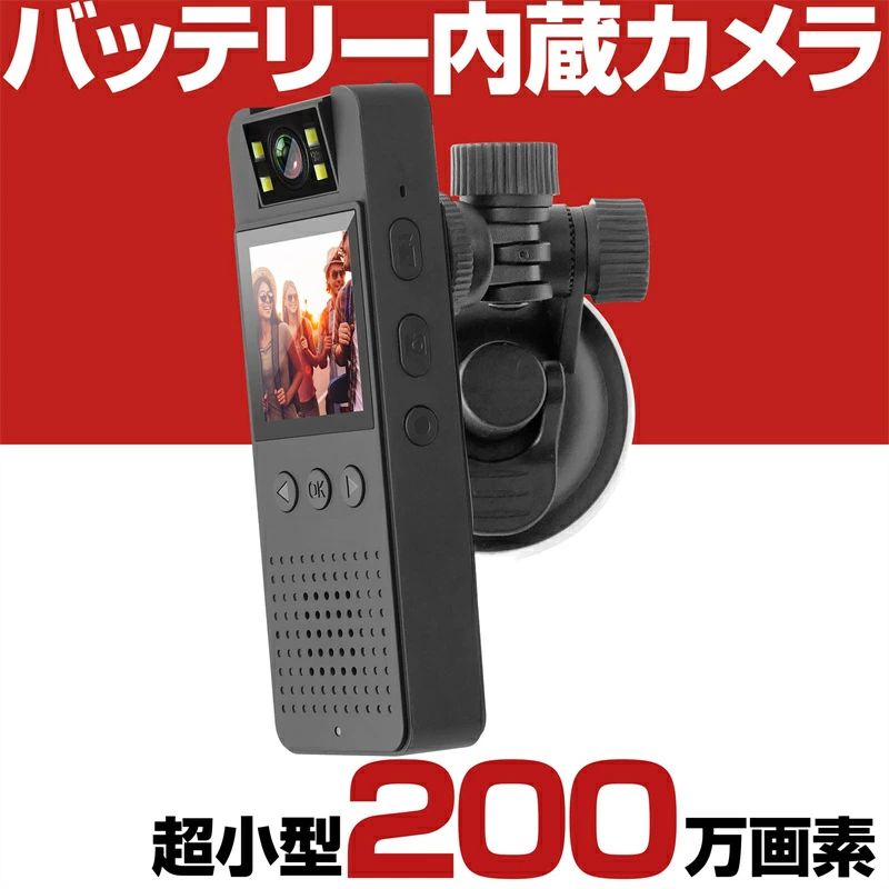 軽量 小型 高画質 200万画素 256GB 録画 動体検知 SDカード バッテリー 充電式 電池式 wifi無し SDカード録画|ストア石丸