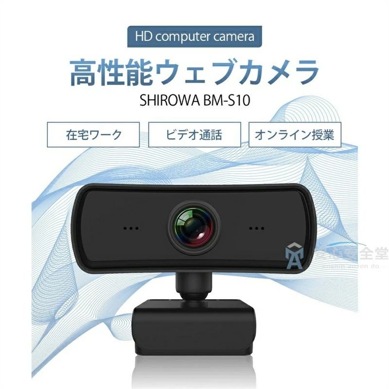 マイク内蔵 カバー付き Webカメラ 広角 126° 高画質 2K 400万画素 防犯カメラ 小型 自動光補正