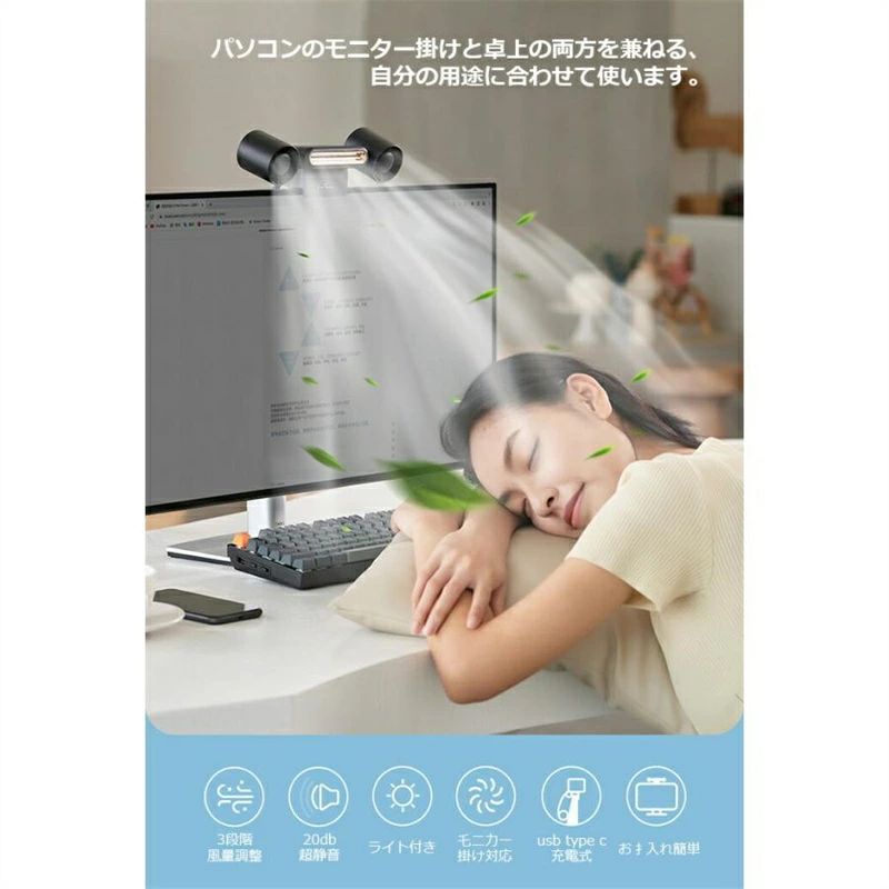 モニター掛け式扇風機 USB扇風機 卓上扇風機 LEDライト機能 モニター掛け式ファン 静音 角度調整可能 クリップ式|ストア石丸