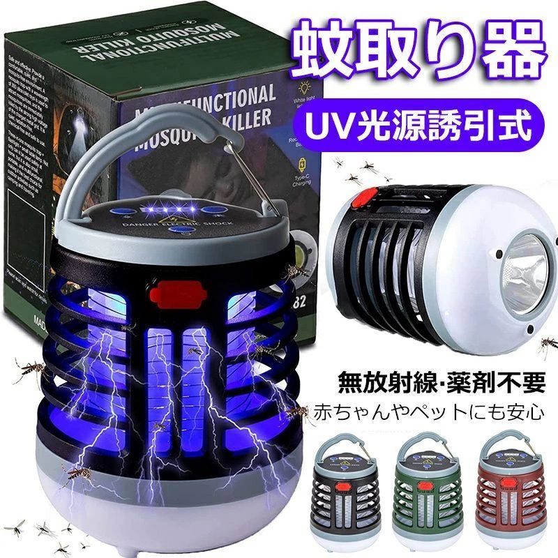 超静音 誘蛾灯 吊り下げ キャンプライト 充電式 ハエ取り電気 防水 吸引 屋外 電気蚊取り器 殺虫機 蚊取り器 捕虫器