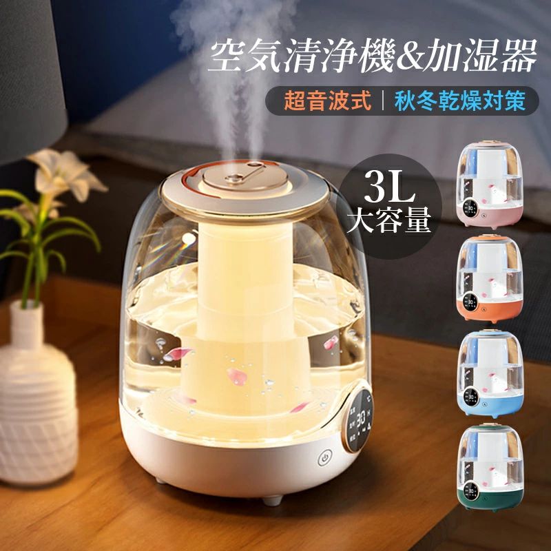 アロマ対応 USB給電式 LEDライト付き 卓上加湿器 子供部屋 小型 超音波式 おしゃれ スチーム式 3L 大容量