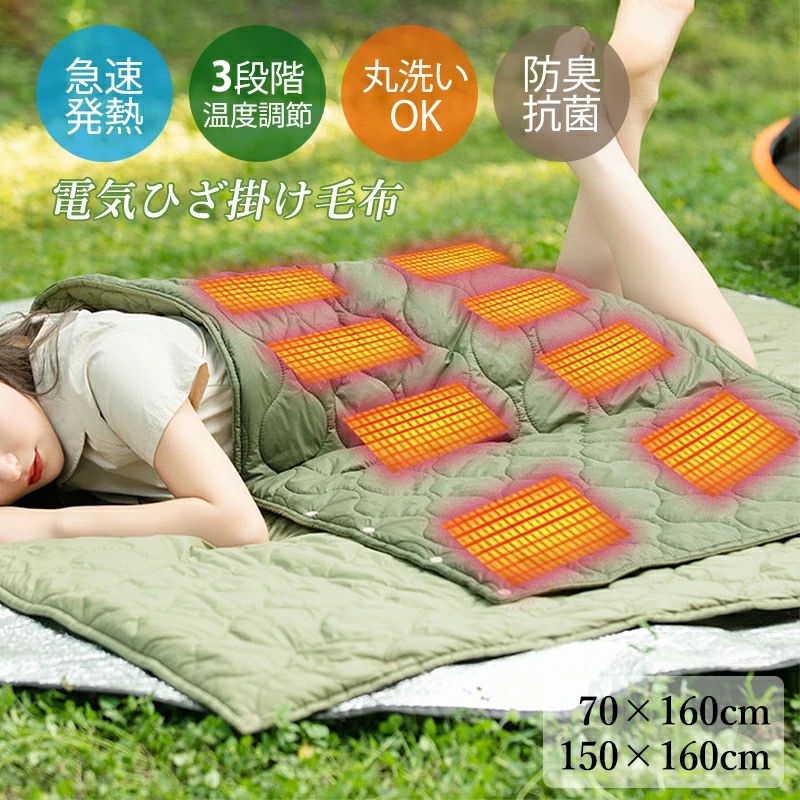 おしゃれ 北欧 3段階温度調節 着る毛布 暖かい ダブル 電気毛布 洗濯可 USB給電 ひざ掛け毛布 速暖 敷き 掛け｜ストア石丸