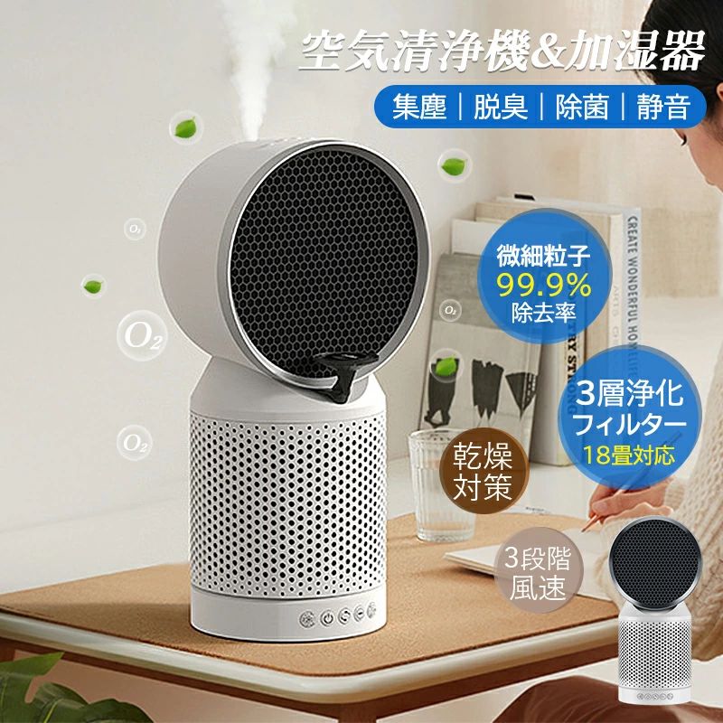 花粉 ホワイト系 ウイルス 加湿器 静音 小型 ペット PM2.5対応 ホワイト H13 コンパクト 脱臭 花粉対策 加湿|ストア石丸