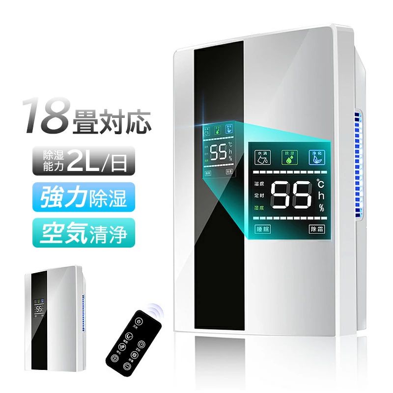 大容量 省エネ 乾燥器 コンプレッサー 強力 2.5L コンプレッサー式 除湿乾燥機 衣類乾燥 除湿器 空気清浄機 小型