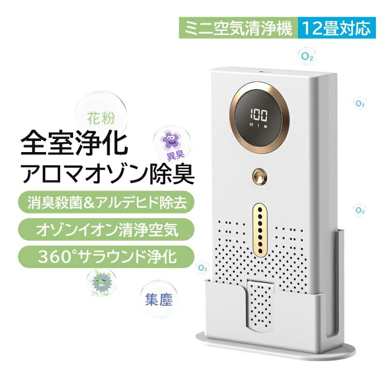 ウイルス 静音 小型 ペット PM2.5対応 タバコ ホワイト H13 コンパクト アロマ対応 車用 トイレ 脱臭 花粉対策 ミニ