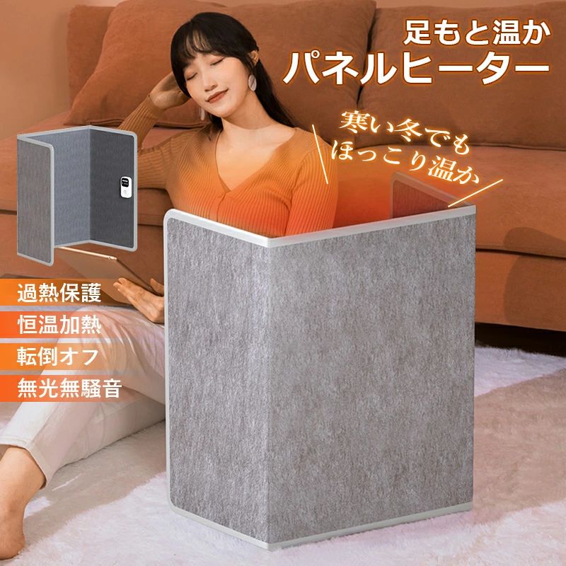 電気ヒーター デスク デスクヒーター 3面 足元ヒーター 折りたたみ オフィス ヒーター 遠赤外線 省エネ 足元