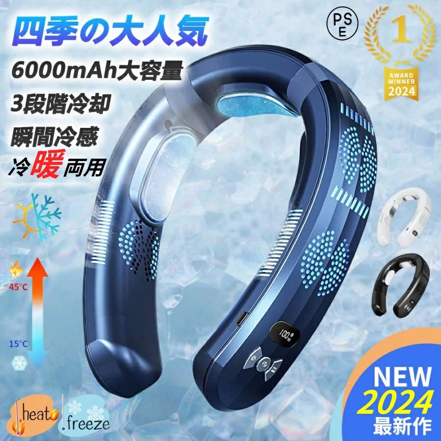 扇風機 クーラーネック 大容量 6000mAh 3つ冷却プレート 扇風機 ネックヒーター 首掛け扇風機 ネックヒーター｜ストア石丸