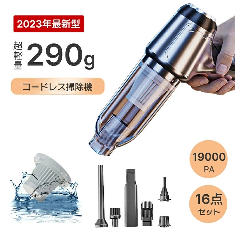 ミニ掃除機 ハンディクリーナー コードレス掃除機 ハンディー掃除機 小型掃除機 車用掃除機