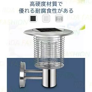 屋外 ソーラー USB充電 明暗センサー 自動点灯/消灯 ガーデンライト 捕虫器 ハエ 蚊退治 殺虫灯 強力 UV光源誘引式