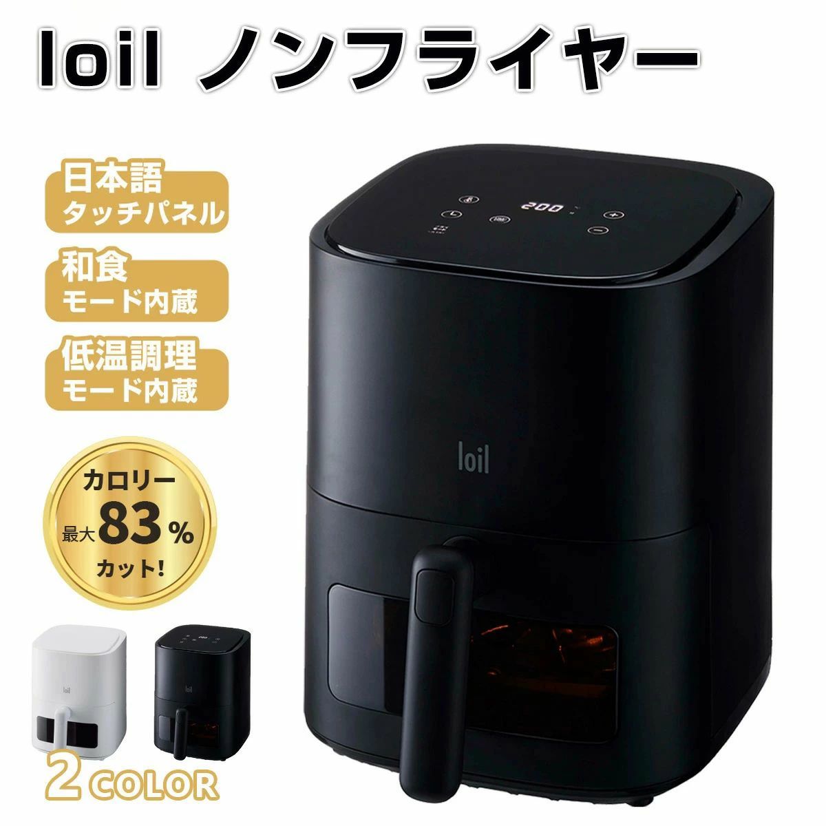 DEIME エアフライヤー2.5L、スマートタッチ小型ミニエアフライヤー、ミニ