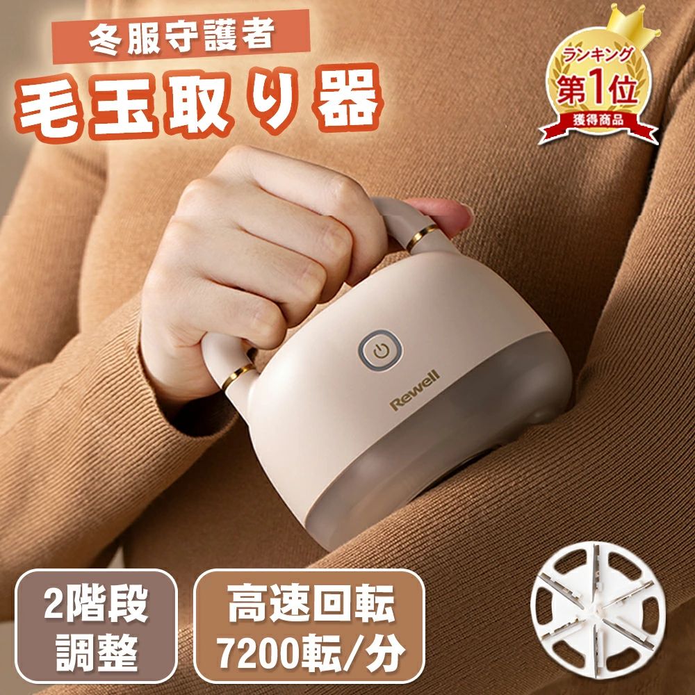 1200mAh 強力6枚刃 充電式 切れ味抜群 ホコリ取り コードレス 毛玉取り 毛玉取り器