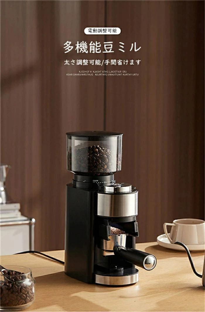 コーヒーグラインダー 直下式構造 直下式 無段階調節 粗挽き 極細挽き 低速回転 コーン式 電動 コーングラインダー
