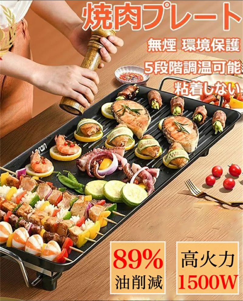 ロースター 穴あき 油が落ちる 業務用 家庭用 焼肉 鍋 コンパクト 焼肉グリル 減煙 無煙 焼肉プレート 大型｜ストア石丸