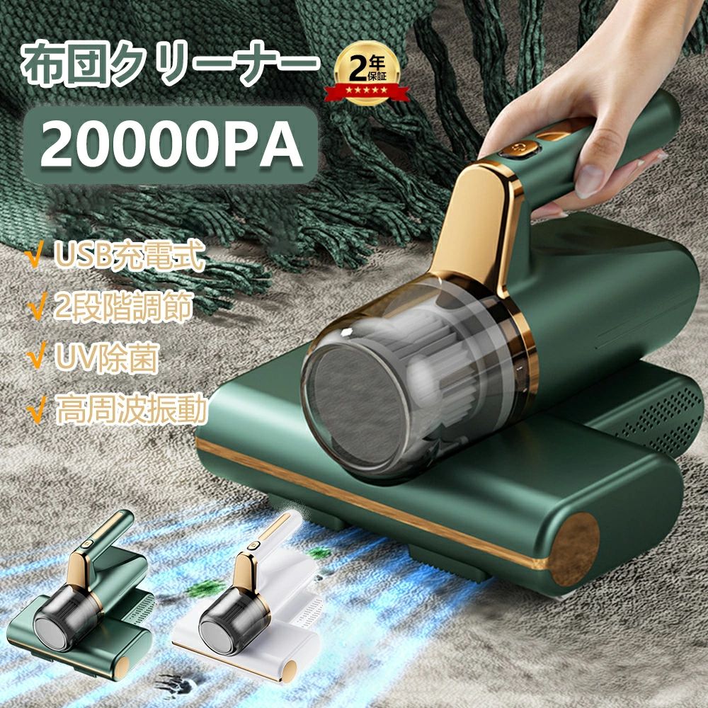 uv除菌 超吸引 ダニ コードレス ハンディクリーナー 掃除機 クリーナー ふとん|ストア石丸