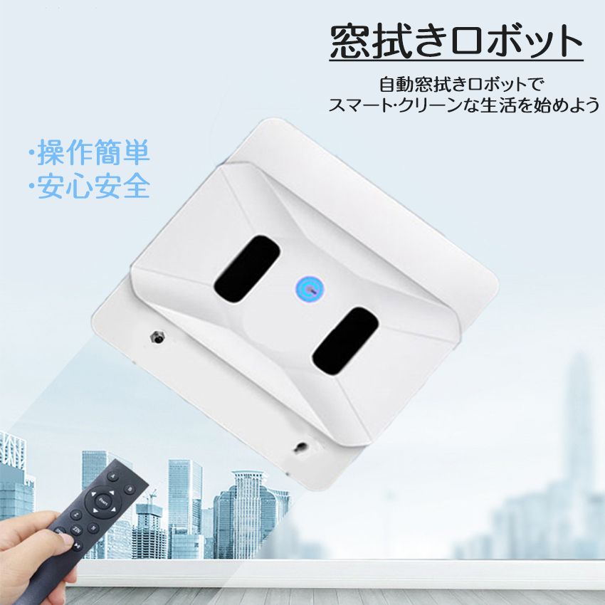 楽天市場】【送料無料・直送品】ホボット 窓掃除ロボット HOBOT2S 全