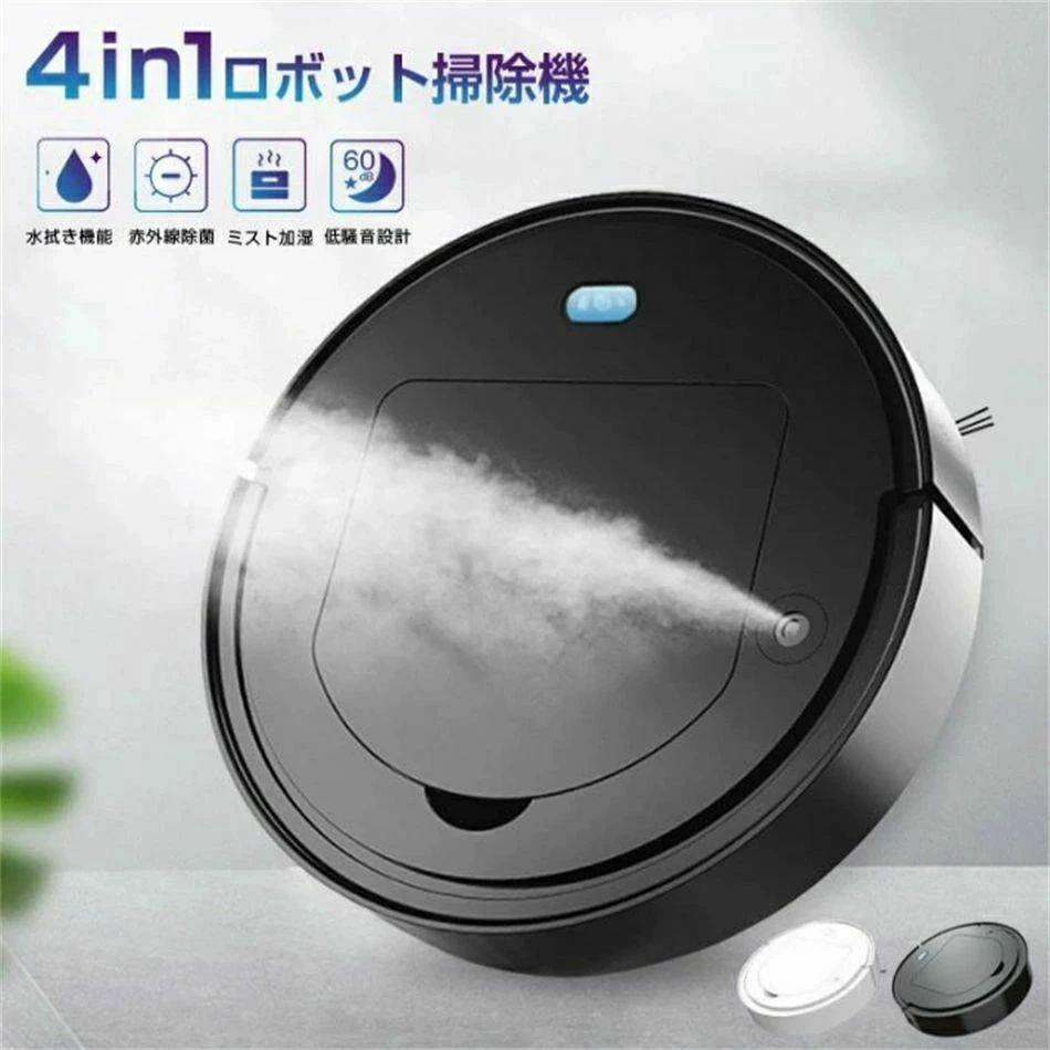 衝突防止 充電 USB 強力吸引 マッピング機能 両用 拭き掃除 アロマ 除菌 加湿 噴霧 両用 2in1 薄型 水拭き｜ストア石丸