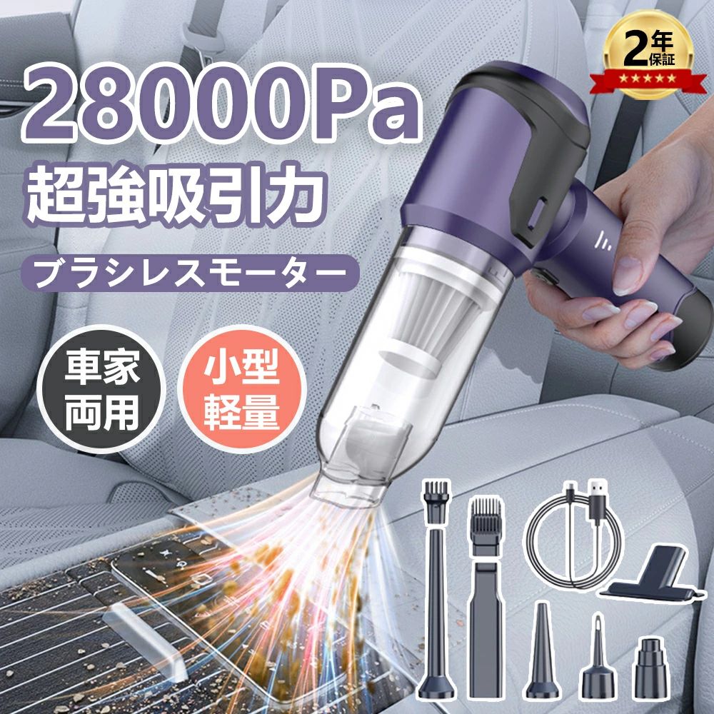 申し受ける式 用ろ波器 車 ブラシレスモーター 洗い濯ぎ機 豪然たる 静音 超豪然たる 吸いいれる力