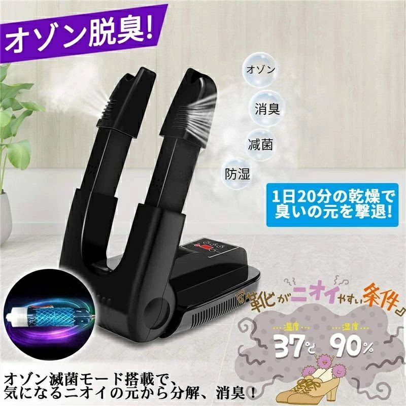 靴下 革靴 スニーカー ノズル伸縮可 予約機能 タイマー 温風 消臭 オゾン脱臭 シューズ乾燥機 靴脱臭機 靴乾燥機｜ストア石丸