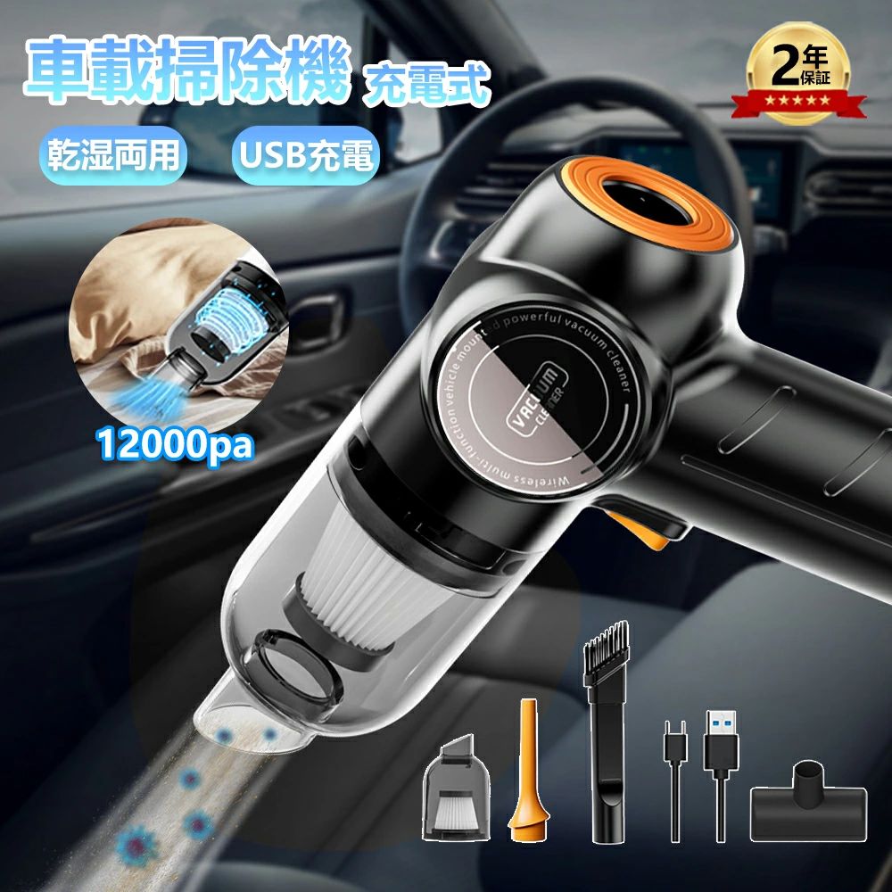 小型 12000pa 静音 申し受ける式 ブラシレスモーター 洗い濯ぎ機 豪然たる 車 超豪然たる 吸いいれる力
