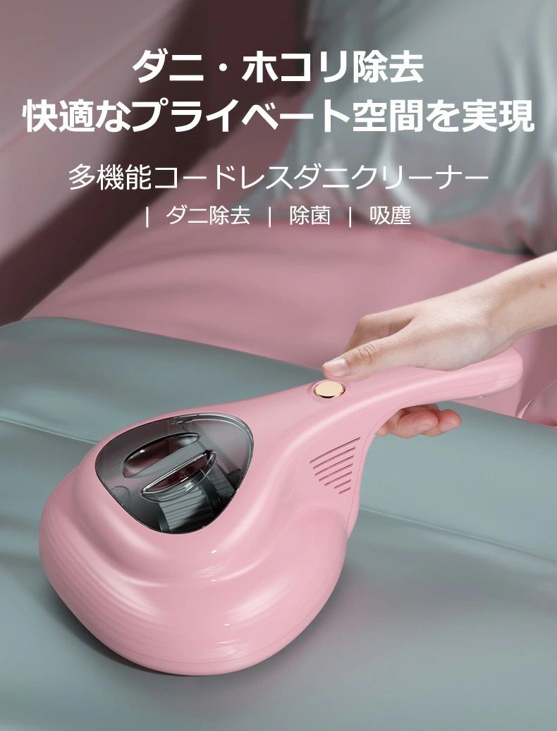 コンパクト ダニ ハウスダスト 清潔 掃除 花粉対策 花粉 布団用掃除機 掃除機 ダニ退治 ダニ対策 除菌 8,068円