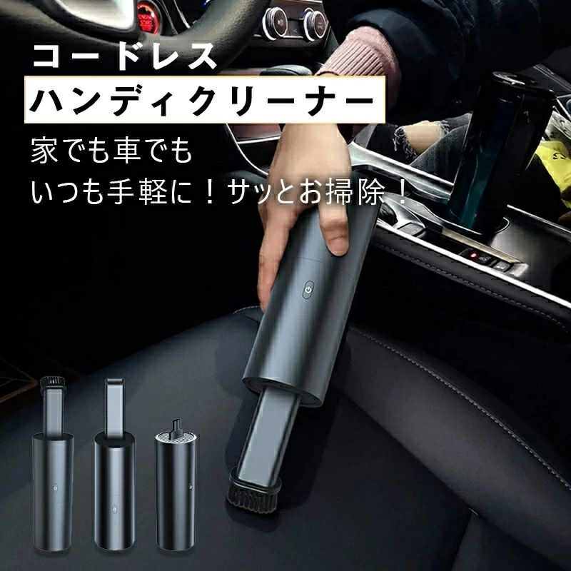 USB充電式 ブロー機能付 強力吸引 クリーナー オフィス 家用 車載 ミニ掃除機 軽量 小型 コードレス ハンディクリーナー