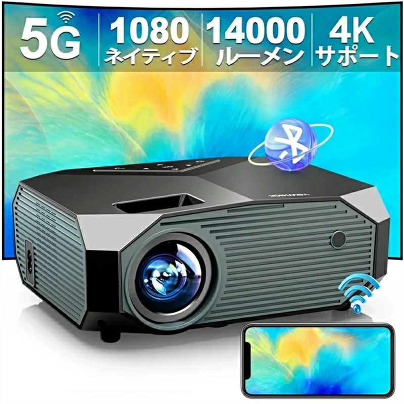 映写機 小型 LED かっこ良い 養護ホーム映写機 14000LM