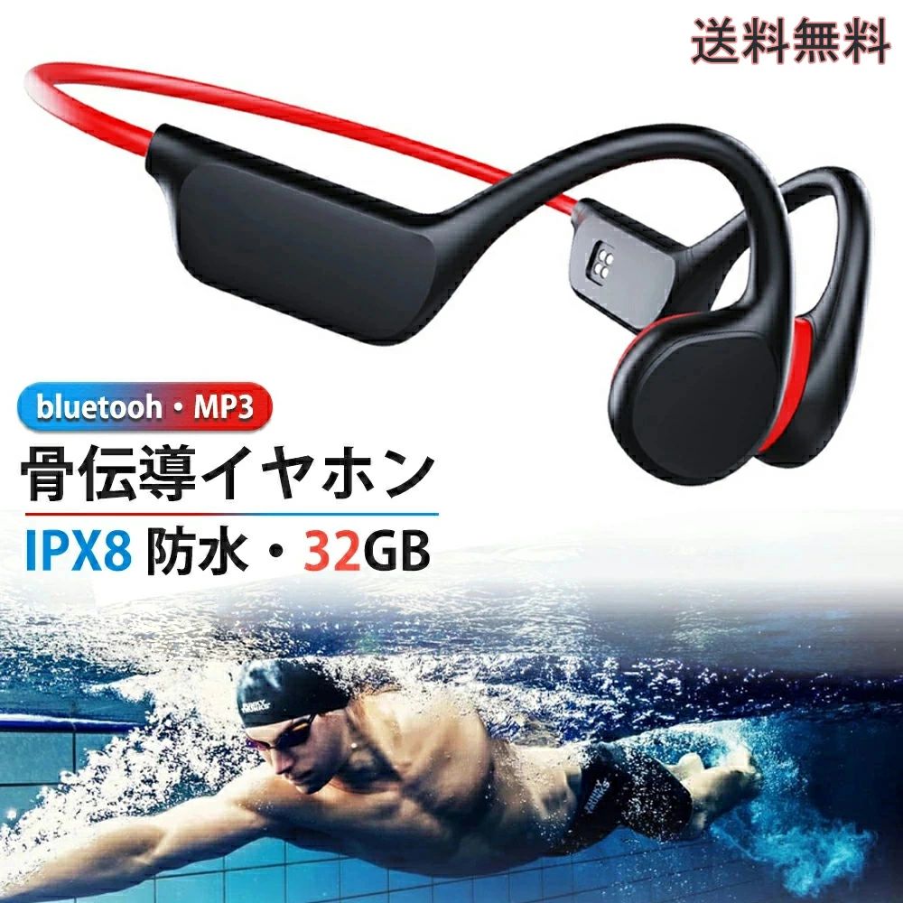 ワイヤレス IPX8 防水 骨伝導ヘッドホン MP3 耳掛け ブルートゥース 骨伝導 イヤホン