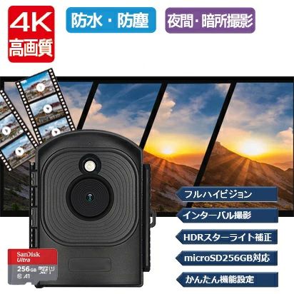 高画質 蓄電池式 雨合羽防塵 無線電話 監督すること 防犯写真機 256GBmicroSD仕掛ける 定点観察 定点映画化 書きとどめる用写真機