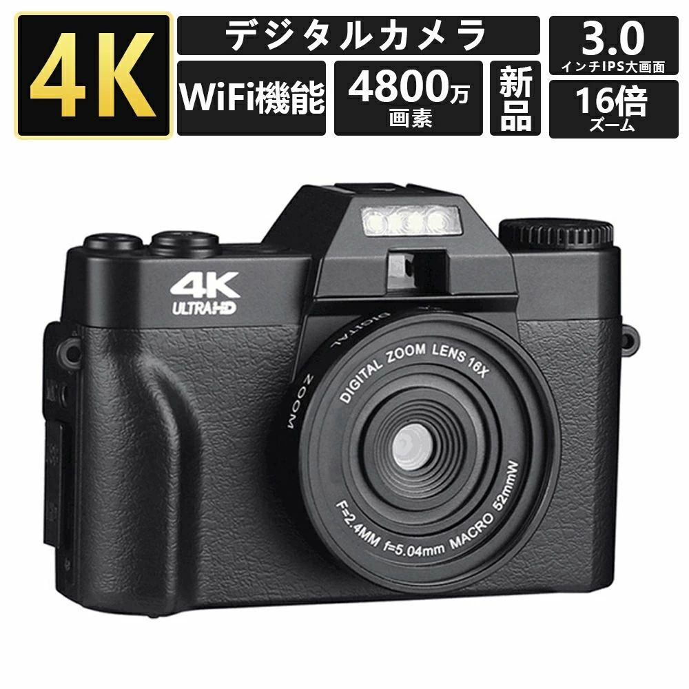 3インチ コンパクト AFオートフォーカス デジタルカメラ wifi機能 4800万画素 4K デジタルカメラ｜ストア石丸 10,504円