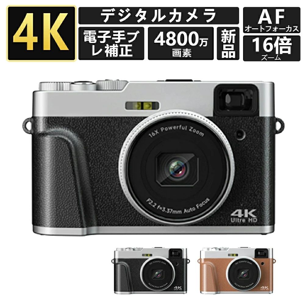 ビデオカメラ デジタルカメラ 4K本体 小型 軽量 4800万画素 安い 新品 4K高精細撮影 光学ファインダー 電子手ぶれ補正 16倍ズーム 日本語の説明書 業務用 2025 運動会 花火大会｜ストア石丸