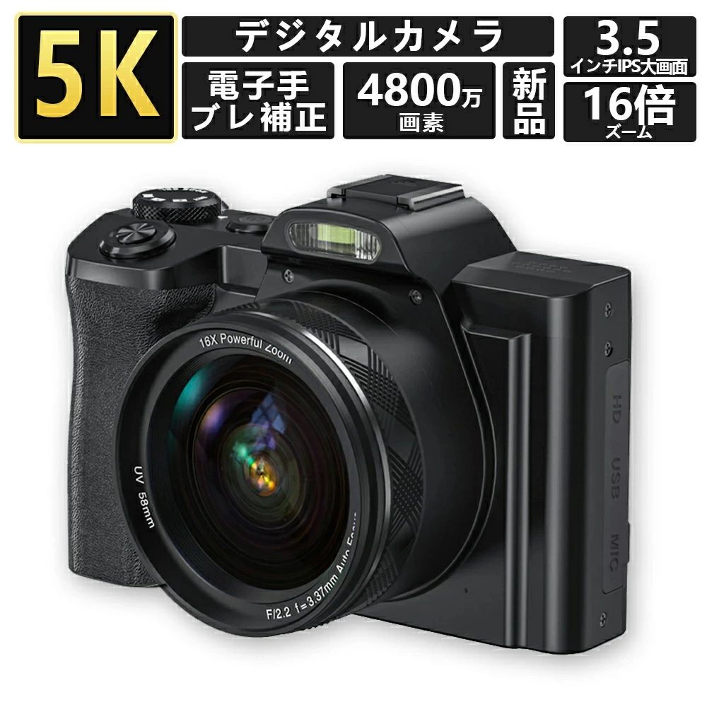 楽天市場】デジタルカメラ 5K 4800万画素 安い ビデオカメラ 軽量 防塵