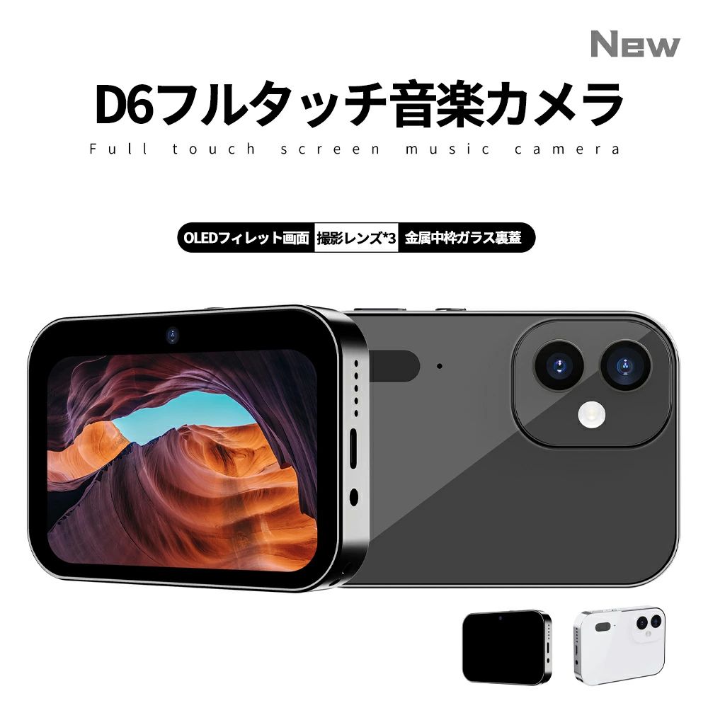【2025新品】カメラ デジタルカメラ 4K 6400万画素 スリーショット 望遠レンズ 広角レンズ ガラスの裏蓋 オートフォーカス 3inch タッチスクリーン 音楽再生 MP3 MP4 録音 コンピューターカメラ スマートフォン