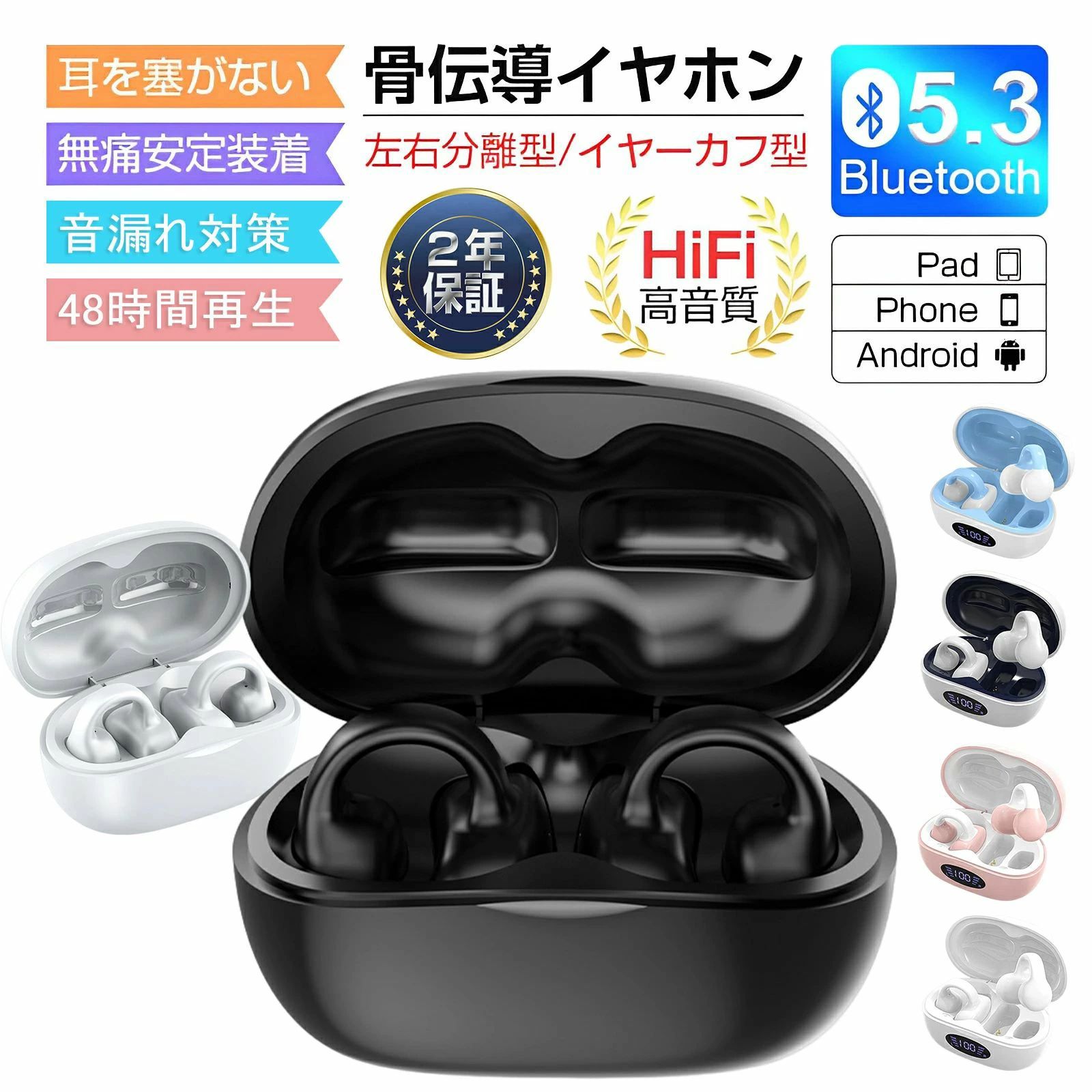 イヤホン ワイヤレス iphone bluetooth5.3 骨伝導イヤホン イヤーカフ 通話 片耳 耳掛け 骨伝導 完全ワイヤレスイヤホンHi-Fi 高音質 Android iphone12 iphone13 防水 両耳 イヤホン無線 スポーツ 空気伝導 軽量｜ストア石丸