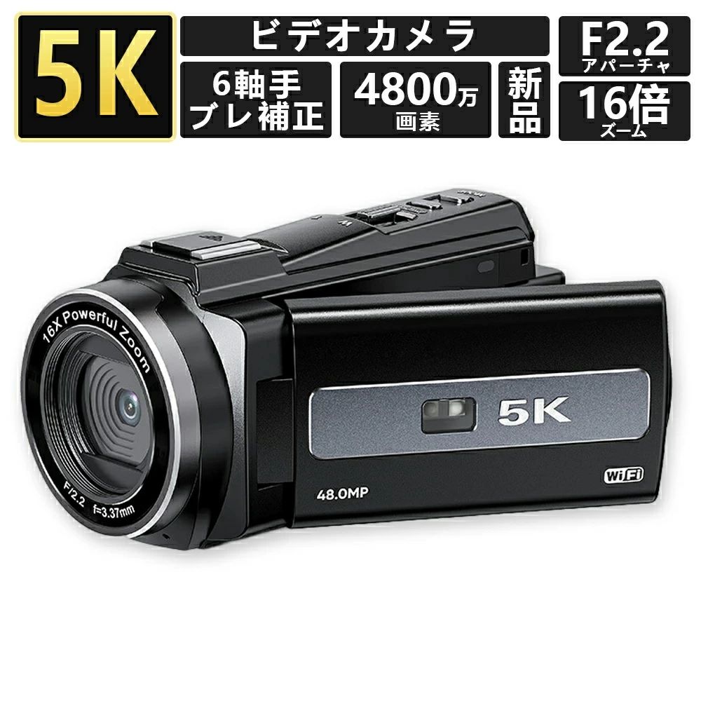ビデオカメラ 4K 5K DVビデオカメラ 4800万画素 日本製センサー Wifi機能 16倍デジタルズーム vlogカメラ 手ぶれ補正 HDMI出力 3.0インチ 2025 新品｜ストア石丸