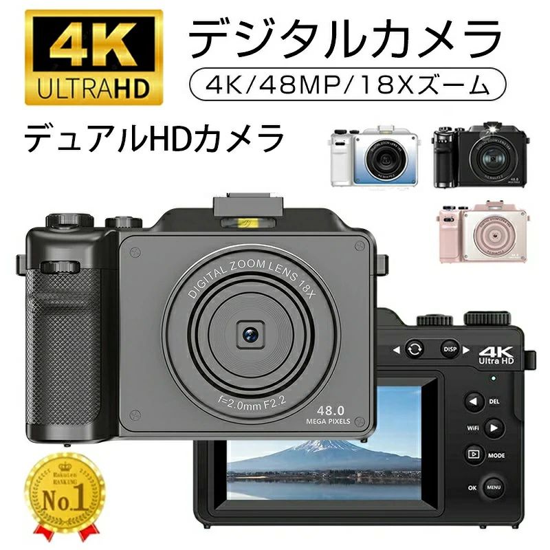 デジタルカメラ 4K 4800万画素 18倍デジタルズーム 3.0インチ大画面 超高画質 コンパクト 動画 写真 初心者 国内旅行 短途旅行、入学のプレゼント/誕生日プレゼント 父の日子供プレゼント クリスマス ギフト プレゼント
