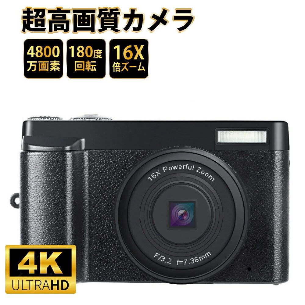 デジタルカメラ 4800万画素 デジカメ オートフォーカス 180°自撮り ウ 16倍ズーム 手振れ補正3インチIPS画面 マクロ撮影 キッズカメラ 誕生日プレゼント、入学祝い 防塵 耐衝撃 誕生日 入学祝いのプレゼント 子供向けのパッケージで