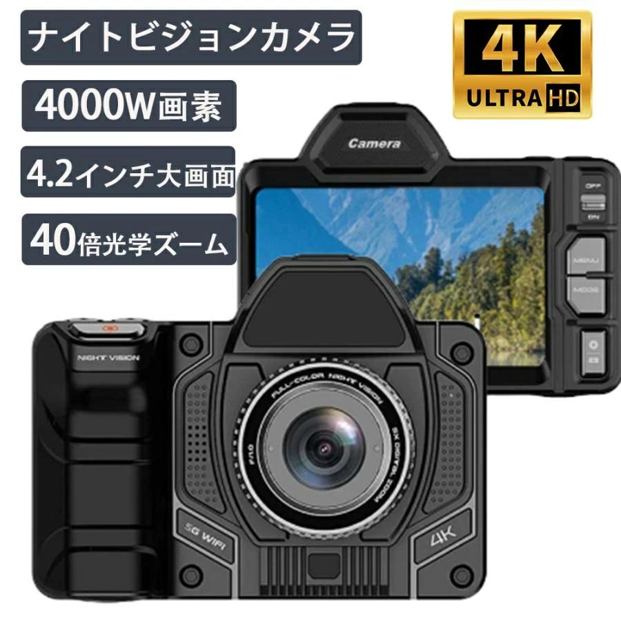 デジタルカメラ 40倍光学ズーム 4K 4000万画素 10倍デジタルズーム 携帯便利 昼夜兼用 赤外線暗視機能 4.2インチ大画面 オートフォーカス 新品 学生 初心者 誕生日 修学旅行 2024新品|ストア石丸
