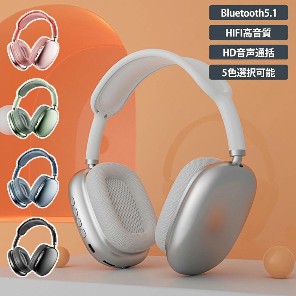 ヘッドホン bluetooth ワイヤレスヘッドフォン 首掛け 軽量 ノイズキャンセリング 韓国 音楽 クッション コード 密閉型 高音質 音量調整 長時間再生 高音質HIFI 有線 無線 メモリカード対応 おしゃれ 安い 人気 フアッションアイテム