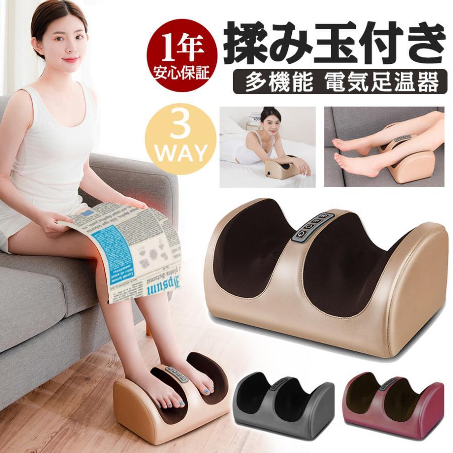 3WAY フットマッサージャー 足裏マッサージ器 おしゃれ 腕･足･ふくらはぎ 足裏 フット ふくらはぎ 指圧 も～む つぼ 足をいたわる おしゃれ リラクゼーション コンパクト オフィス タイマー 3段階 一人暮らし ギフト 家庭用 敬老の日 足マッサージ器
