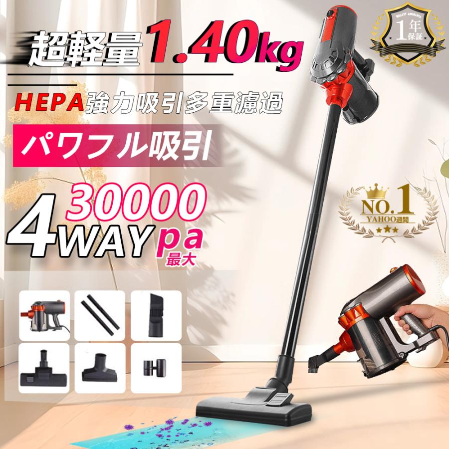 掃除機 コード式 【2025革新モデル&40kpa強力吸引&超軽量＆3点ノズル