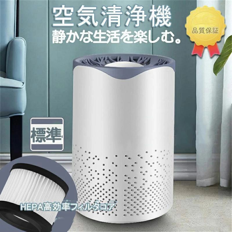 空気清浄機 小型 省エネ 花粉対策 暑さ梅雨対策 脱臭機 たばこ用 除菌 タバコ清浄機 卓上 小型 紫外線UV 空気脱臭機 オフィス 寝室用 ペット用 静音 省エネ空気清浄機 卓上 ハウスダスト ペットの毛 ペット臭い PM2.5 脱臭 3重除菌 家庭用 静音 360°循環清 35畳まで