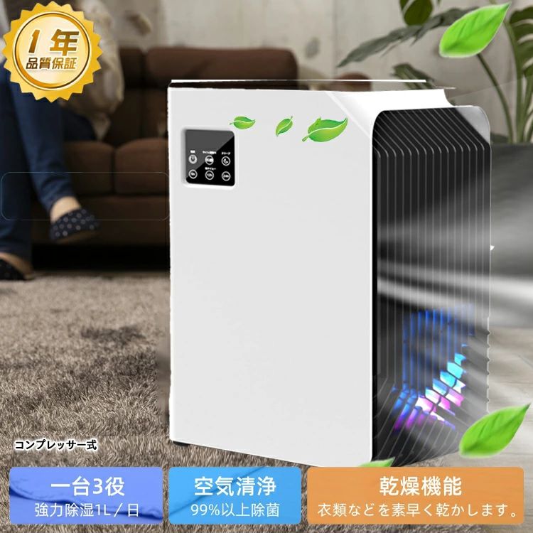 楽天市場】【2025最新進化】除湿機小型除湿器【ダブルペルチェ式