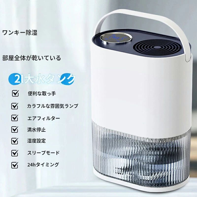 除湿機 空気清浄機 除湿器 小型 コンプレッサー 静音 運転 部屋干し 2000ml/日強力除湿 恒湿モード 湿度調整 家庭用 湿気フィルター デシカント式 省エネ 軽量 節電 結露 梅雨対策 衣類乾燥除湿機 衣類 梅雨 湿気 カビ防止 洗濯物|ストア石丸