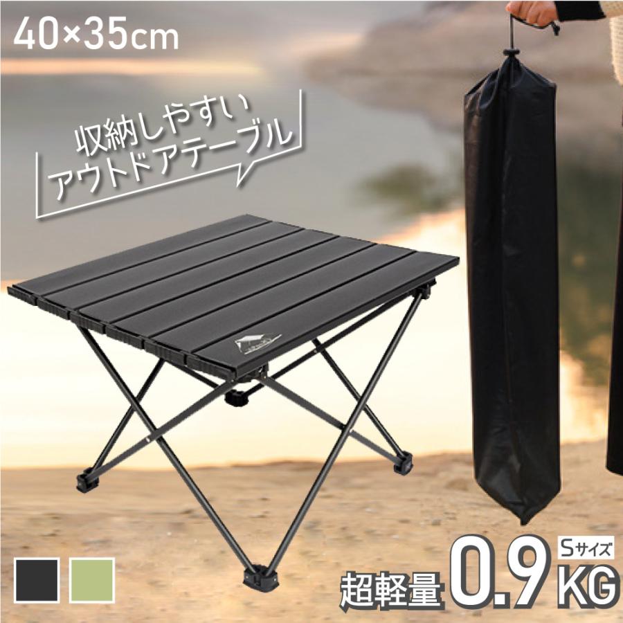 【楽天市場】超軽量アルミ製 折りたたみキャンプテーブル Sサイズ【40×35cm】 コンパクトで持ち運び便利 アウトドア用品 ソロキャンプに