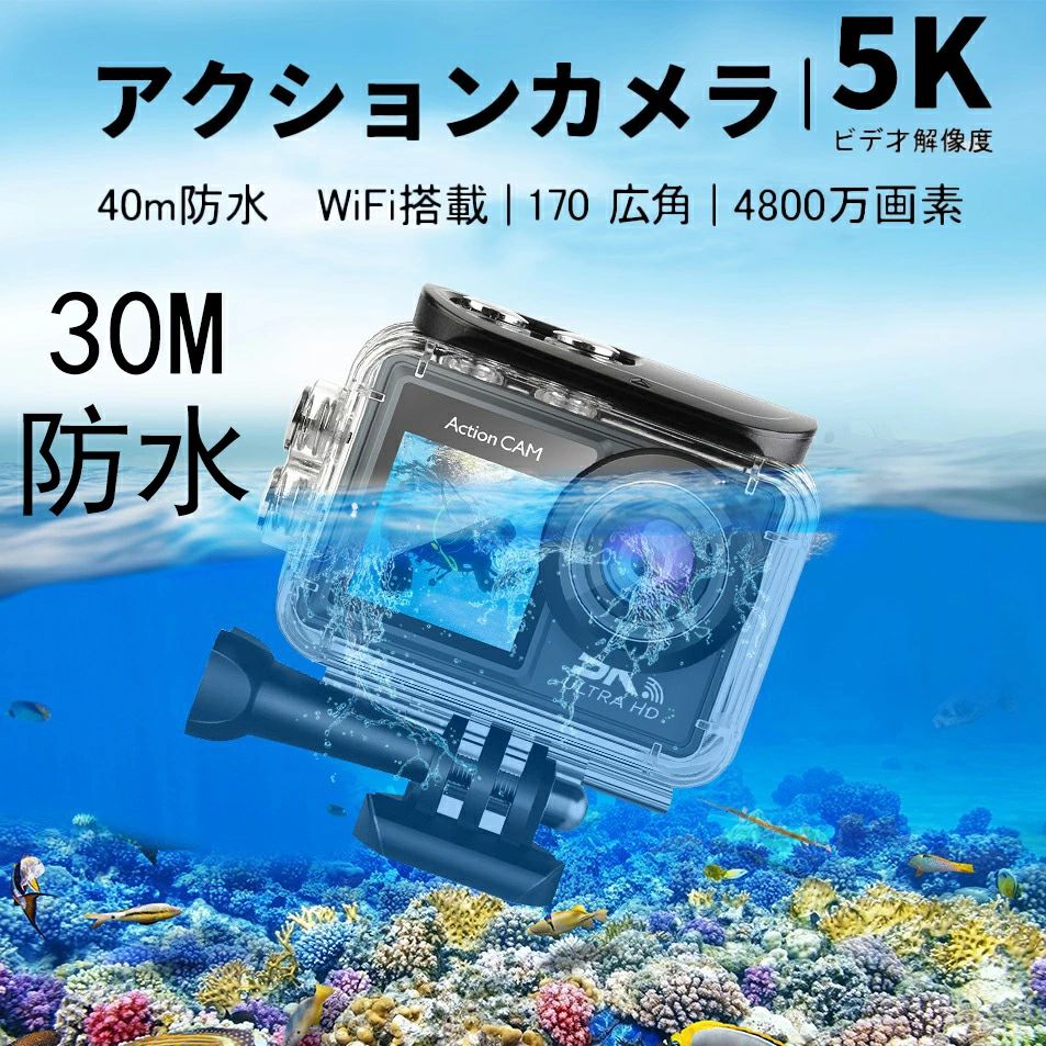 【2025最新版】動き写真器 小型 5K 高画質 4800万絵素 手ぶれ手を加える 30M雨合羽 WIFI積み上げる 自動二輪車 銀輪 車載 ウェアラブルカメラ 難民キャンプ装具 ディジカメ 運動競技写真器 夜分映画化 広角水晶体 遠隔操作付き添い人 防塵 雨合羽 耐衝撃 多役立つこと 坦々たる 新品