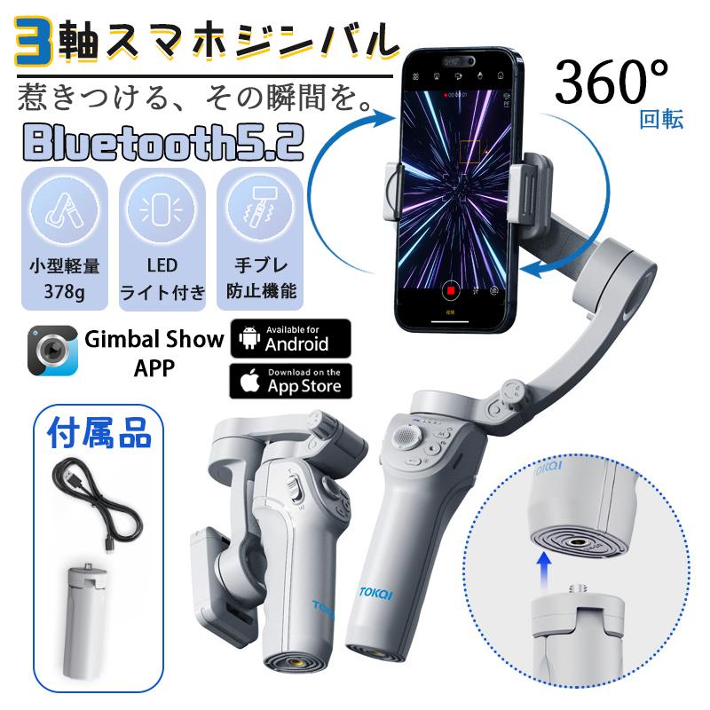 2025 ジンバル 自動 スマホ用ジンバル 3軸 AI 折りたたみ 自動追跡スマホスタンド 顔追跡ホルダー Android&iPhone用ジンバル 自撮棒 料理/メイク/YouTube/ダンス/旅行/Vlog/自動追尾 三脚可 スマホスタンド|ストア石丸