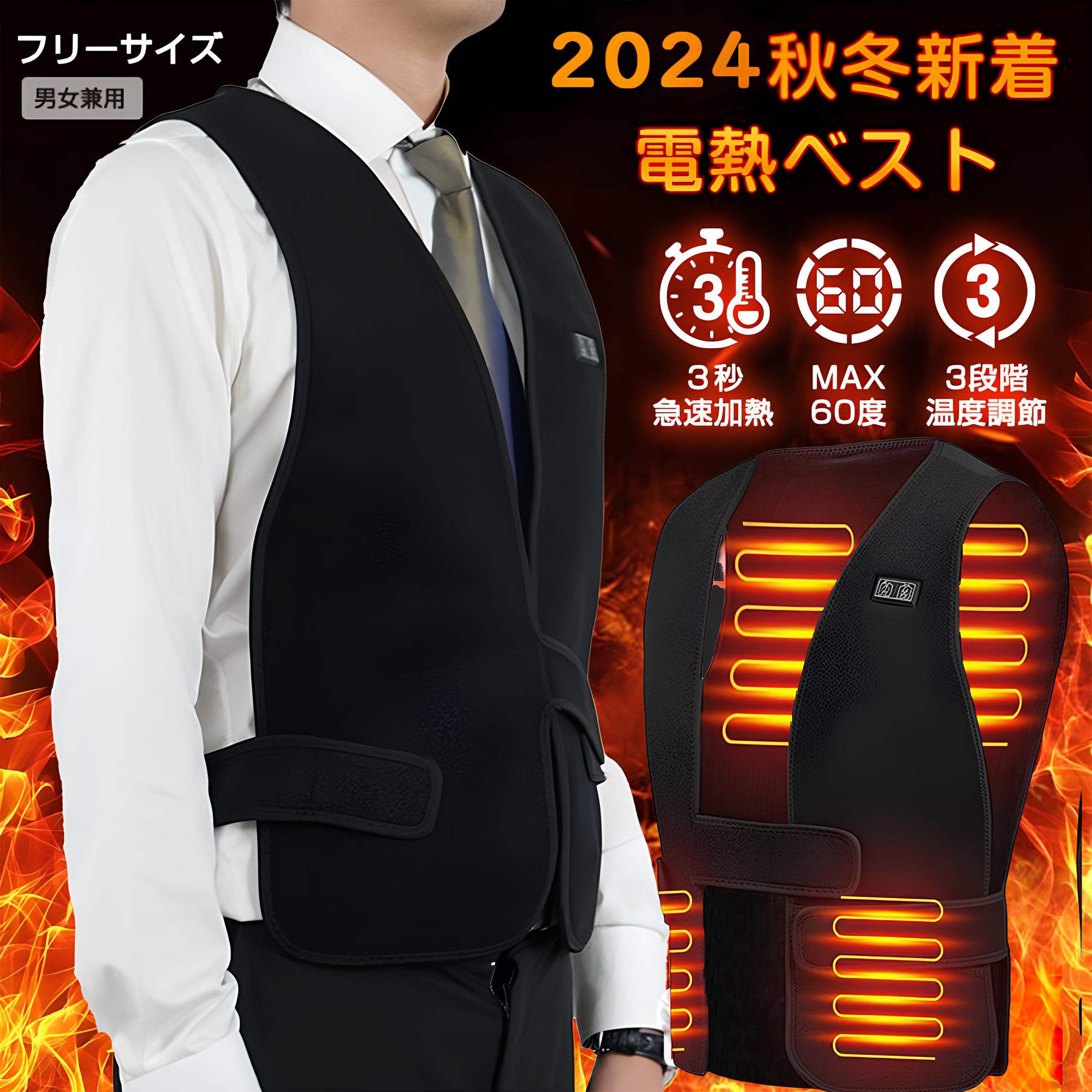 【全店5%OFFクーポン配布中！】電熱ベスト 20000バッテリー付き 7箇所発熱 加熱ベスト ヒーターベスト インナータイプ USB式給電 洗濯可 3段階温度調節 超軽量 防寒着 作業着 フリーサイズ 男女兼用 前後独立設定 フリーサイズ 速暖 防寒 丸洗い 屋外作業 通勤通学